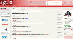 Desktop Screenshot of alfa-chip.com