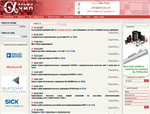 Tablet Screenshot of alfa-chip.com